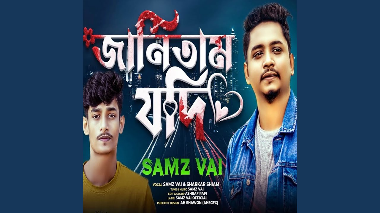 Janitam Jodi