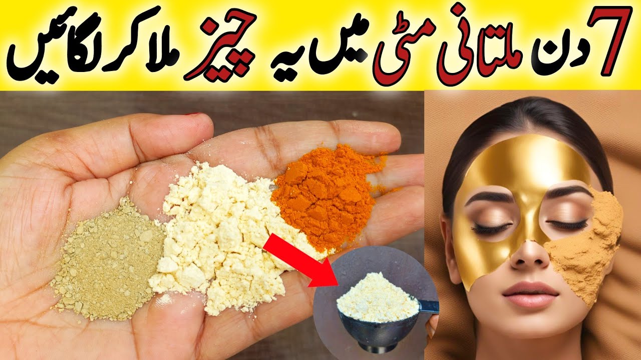 Маска для лица Multani Mitti & Besan для сияющей кожи | Маска для лица Fuller Earth & Gram Flour ...