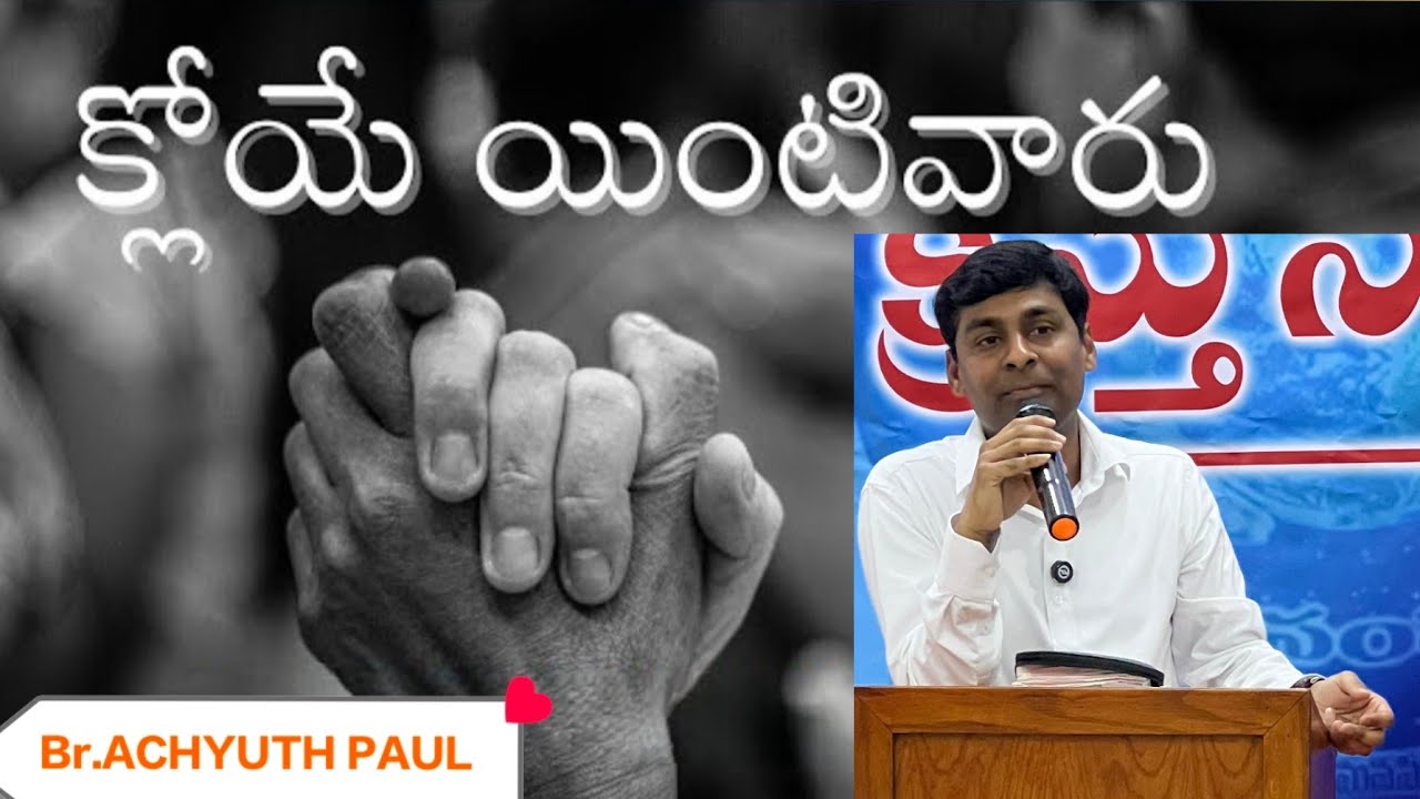 అంశం: క్లోయొ ఇంటివారు. మంచి వార్తను పౌల్ గారికి అందించారు
