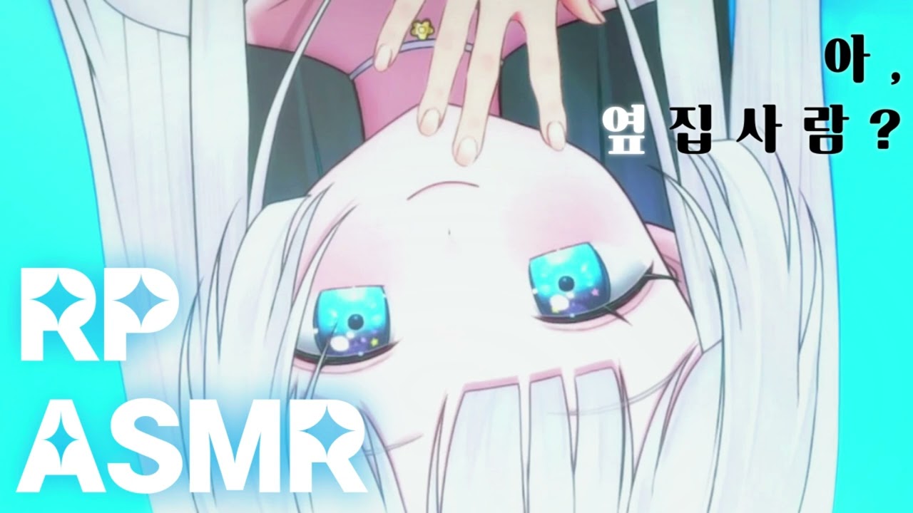[ASMR] 이사 온 당신과, 뱀파이어와의 위험한 대화 [ 3DIO 바이노럴 | 여자ASMR ]
