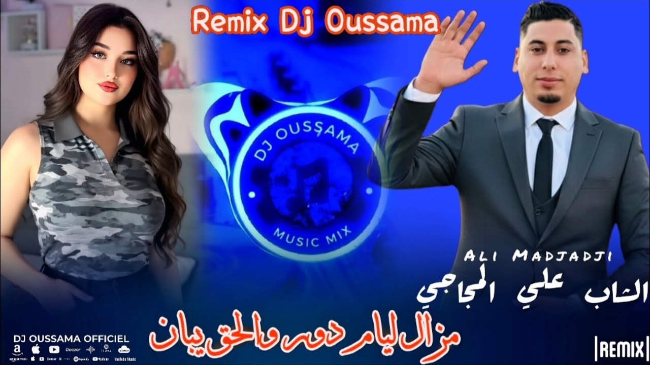 Cheb ALi Madjadji 2026 Mazal Liyam Dor wl HaQ Yban مازال ليام دور  ولحق يبان  ( Remix Dj Oussama ) 🔥