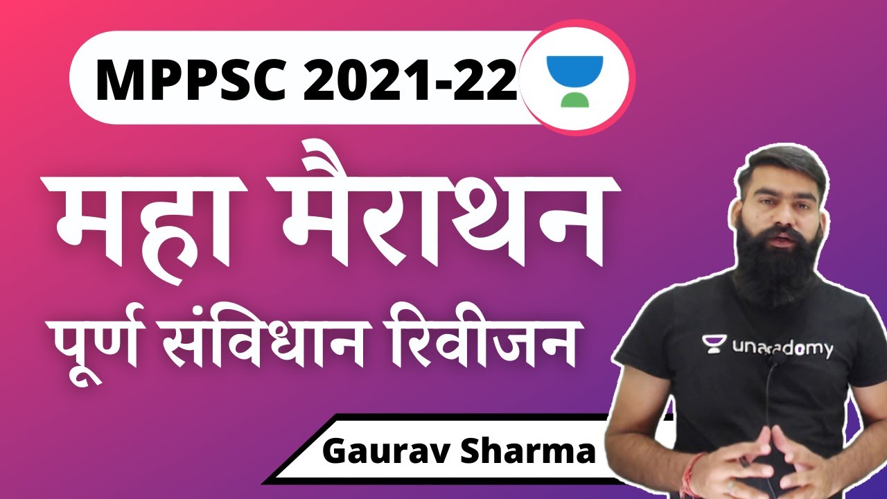POLITY || संविधान || Practice Class || MP High Court || MPPSC PRRLIMS 2021|| Gaurav Sharma
