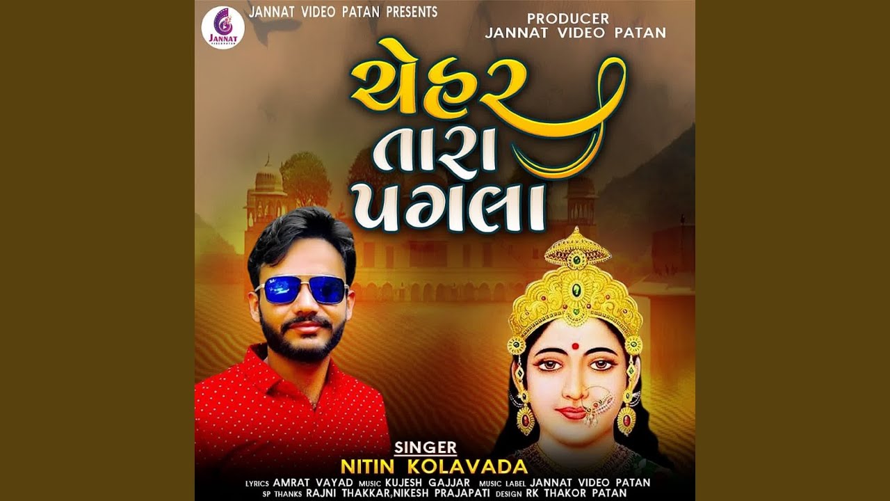 Chehar Tara Pagla