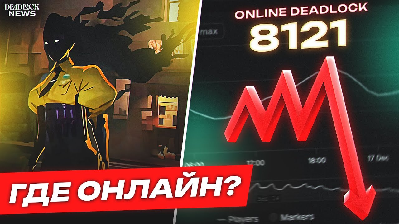 КРИЗИС DEADLOCK: ЧТО ПРОИСХОДИТ И ЕСТЬ ЛИ ВЫХОД?