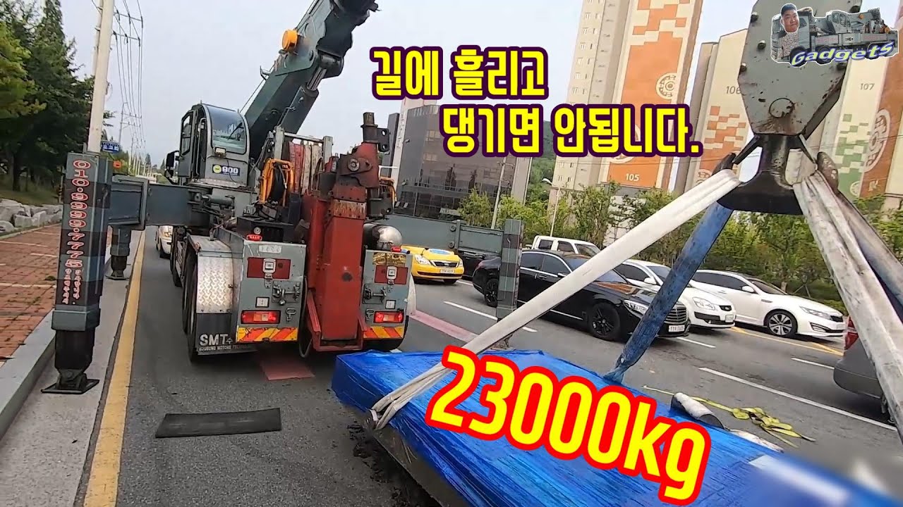 왜 떨어졌을까? 23톤... 이런거  길에 흘리고 다니면 안됩니다. 23 tons of cargo fell...