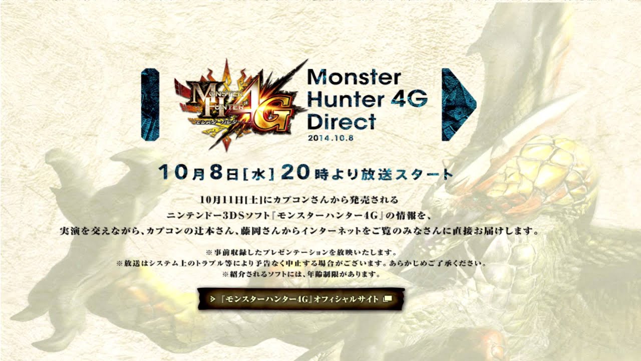 [INCOMING] Monster Hunter 4G Nintendo Direct Live Reaction Stream