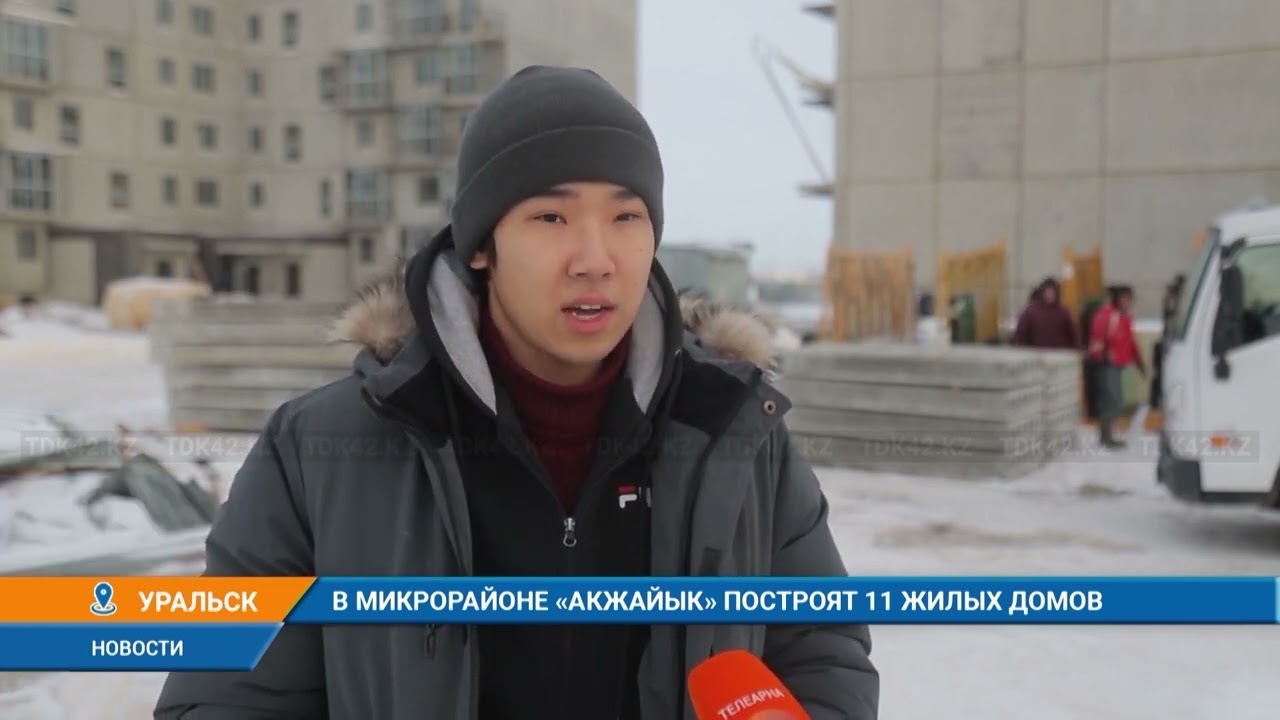 В МИКРОРАЙОНЕ «АКЖАЙЫК» ПОСТРОЯТ 11 ЖИЛЫХ ДОМОВ