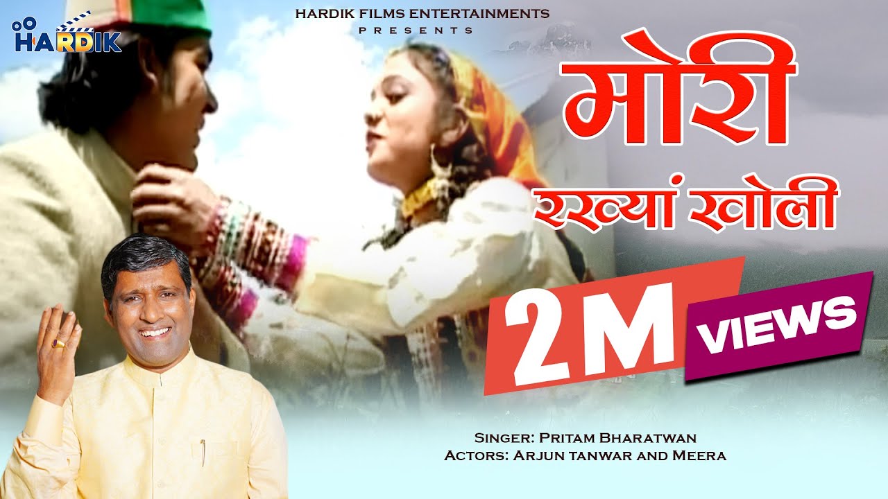 Mori rakhya kholi | Garhwali Song | Pritam Bhartwan | Hardik Films