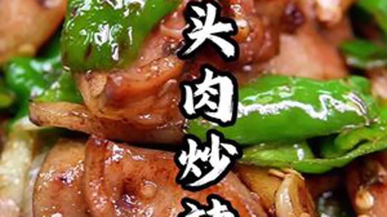 喜欢吃猪头肉的朋友们基本都是因为他肥而不腻怎么做才能保持这个特点又要比凉拌味道更丰富一起来看看吧#猪头肉 #美食教程 #美食分享