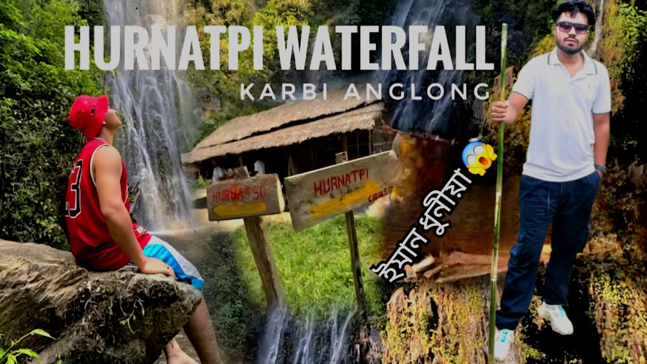 Hurnapti Waterfall || বহুত ধুনীয়া চাওঁক  || Karbi Anglong || insider assam 