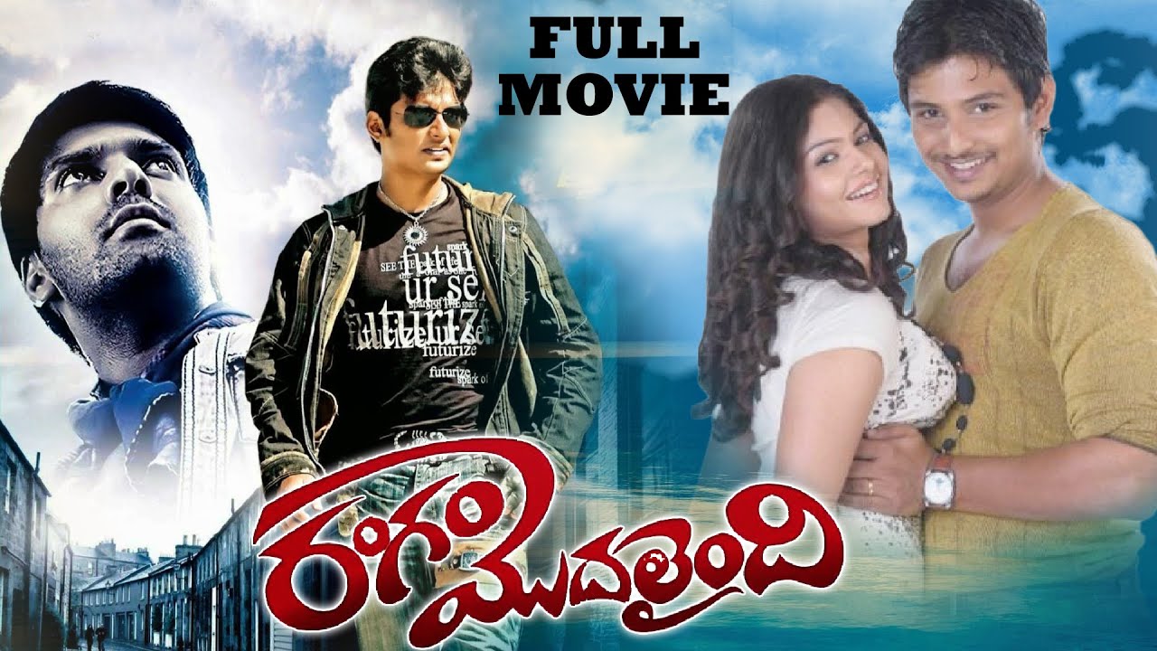 Rangam Modalaindi Full Length Telugu Movie || Jiiva, Arya, Anuya, Santhanam || Telugu Hit Movies