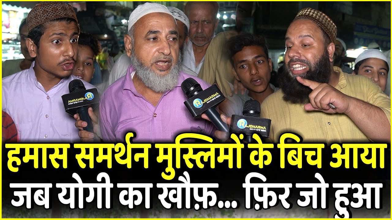 Hamas Palestine समर्थन मुस्लिमों के बिच आया YOGI का खौफ़.. फ़िर जो हुआ | PM Modi