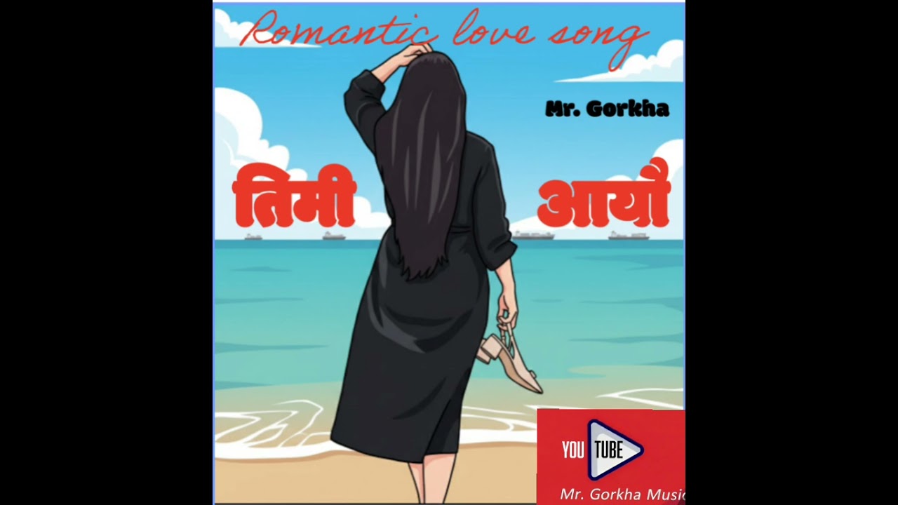 🎵 TIMI AAYAU – Mr. Gorkha | Official Audio/Video  music 🎵