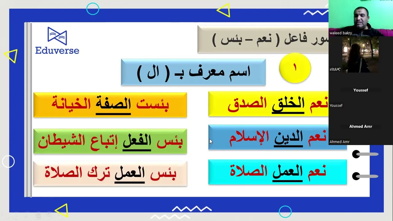 أسلوب المدح والذم