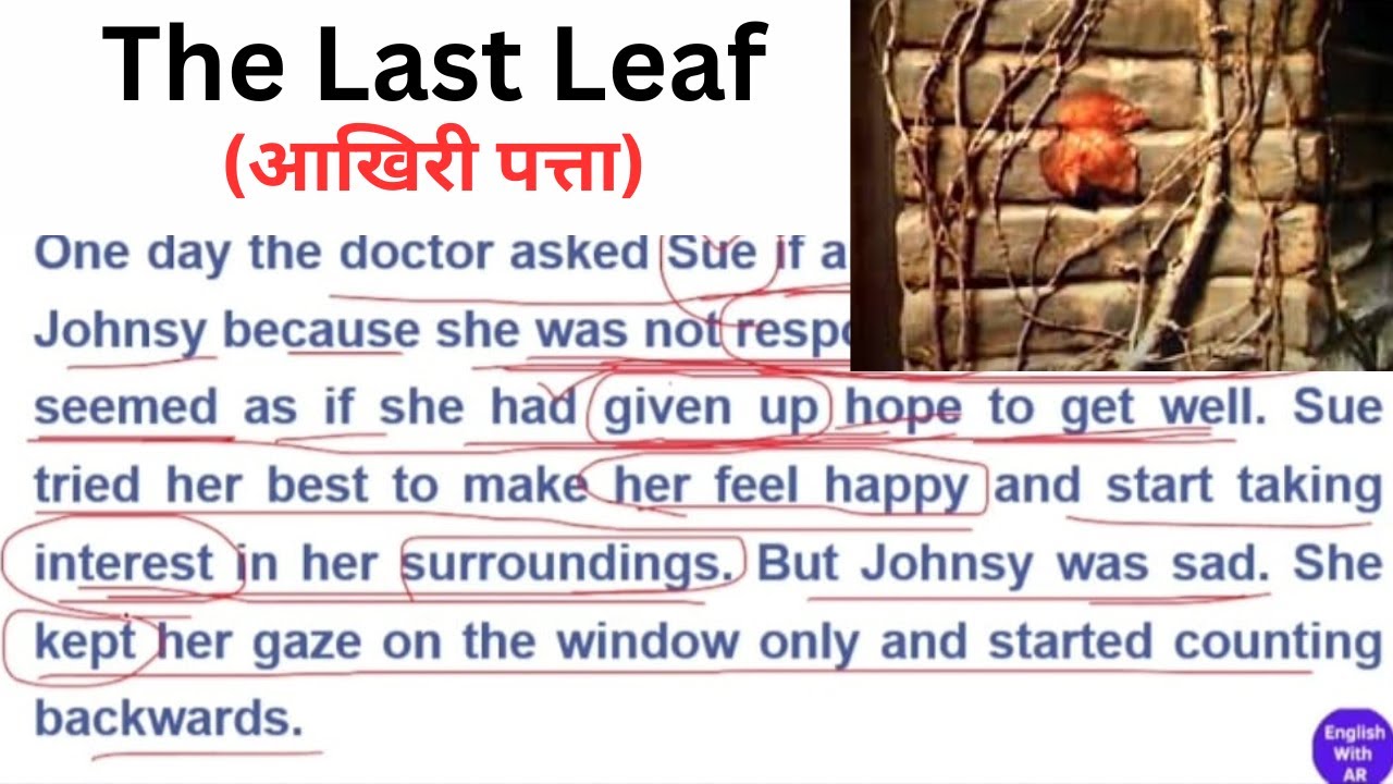 The Last Leaf (Story) | Short English Story | english padhna kaise sikhe |Story Reading |Moral Story