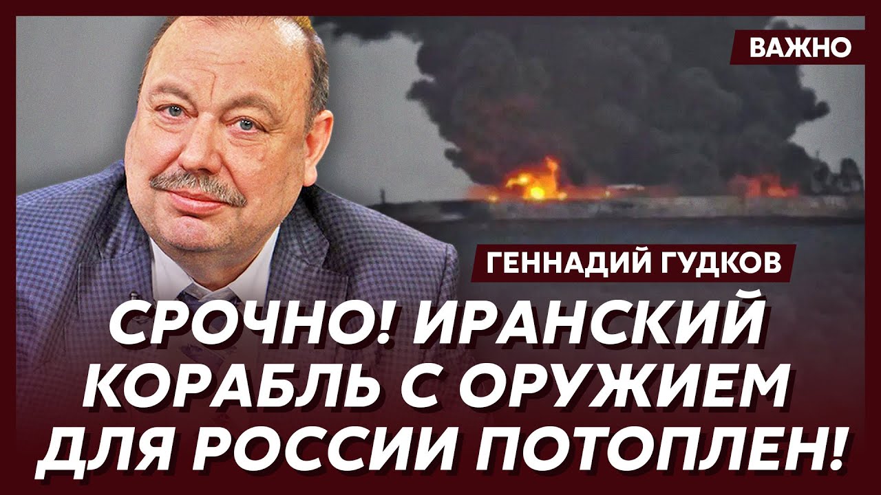 Гудков: Шок! В танкерах НЕ нефть! Вот что на самом деле перевозит Путин!