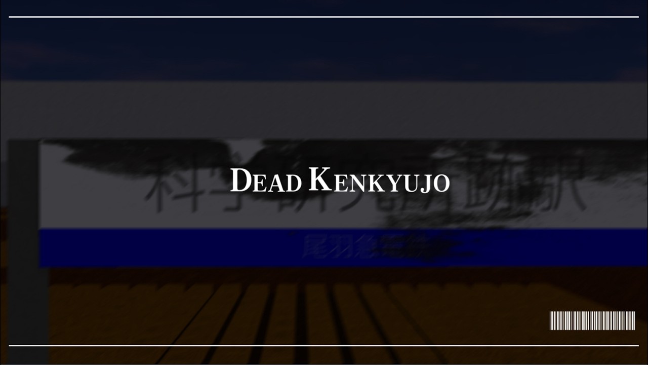 DEAD KENKYUJO【尾羽急科学研究所跡駅】