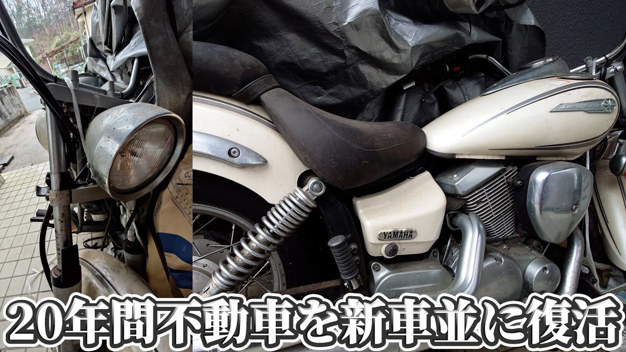 【ドラッグスター】腐ったメッキを蘇らす!!簡単やり方