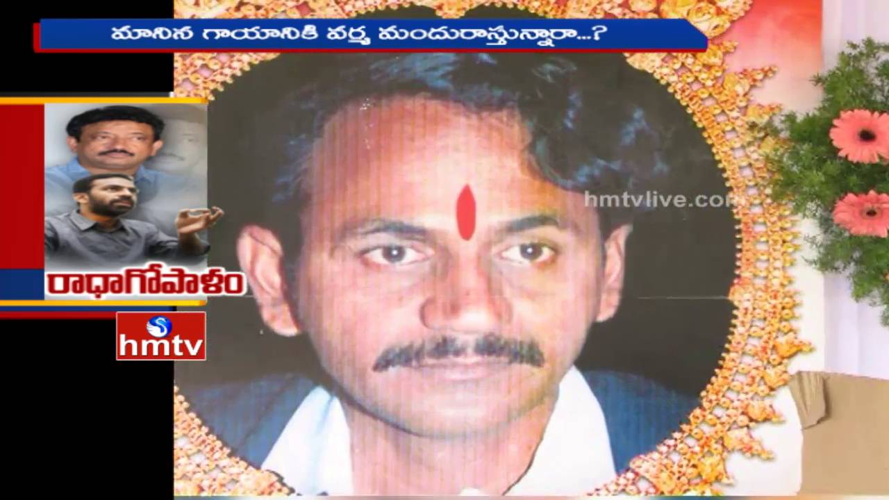 Vijayawada Vangaveeti Mohana Ranga Death Story | HMTV Special Focus