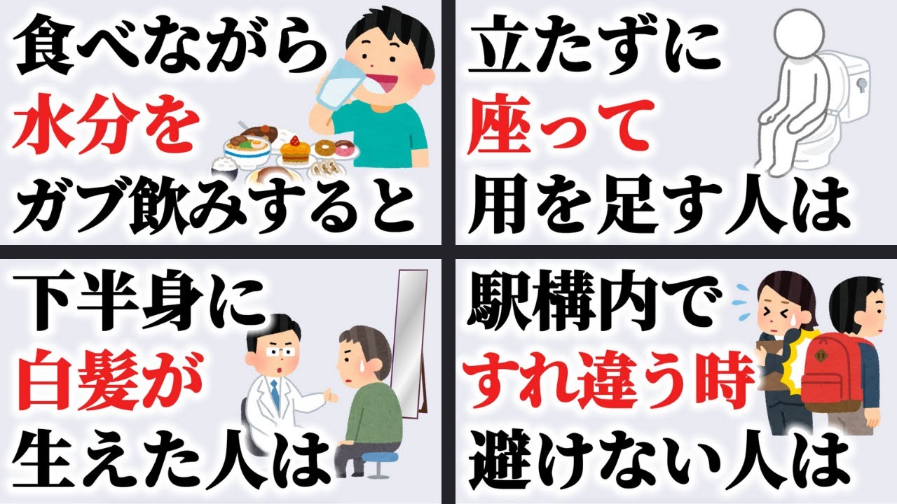 【雑学】誰かに話したくなる面白い雑学【総集編④】