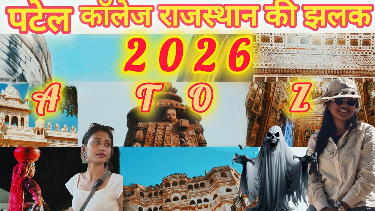#Patel B.Ed college lodhma khunti Educational Tour 2026#Khunti Patel college Rajasthan Tour 2026