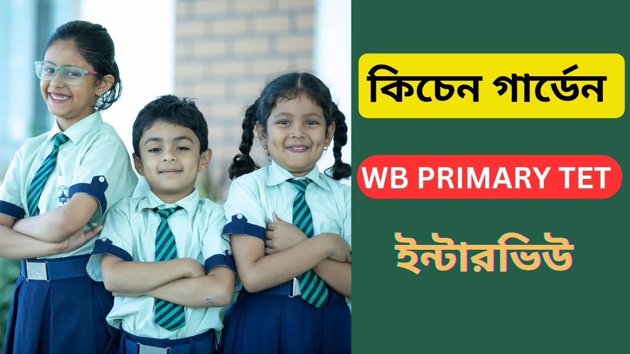 KITCHEN GARDEN। কিচেন গার্ডেন - WB PRIMARY TET INTERVIEW Question and answer