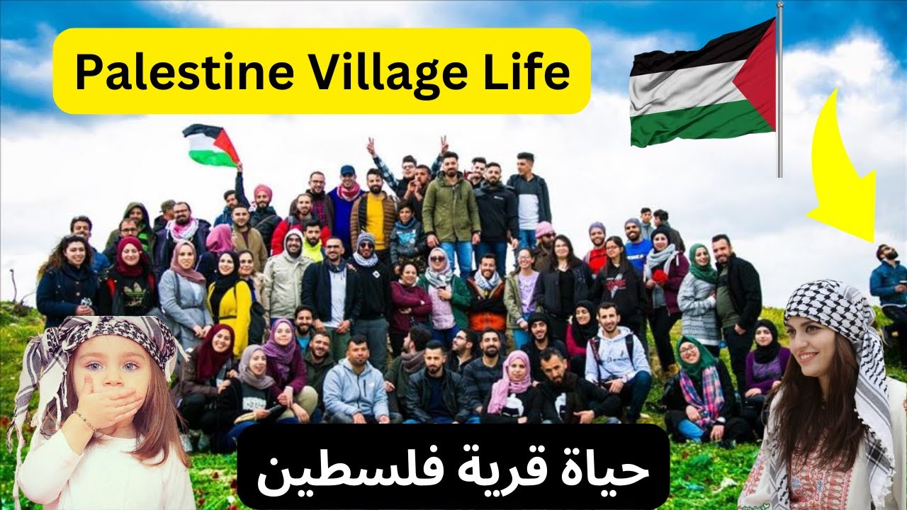 Palestine Village Life Documentary | Traditions, Culture, and Daily Realities |حياة قرية فلسطين