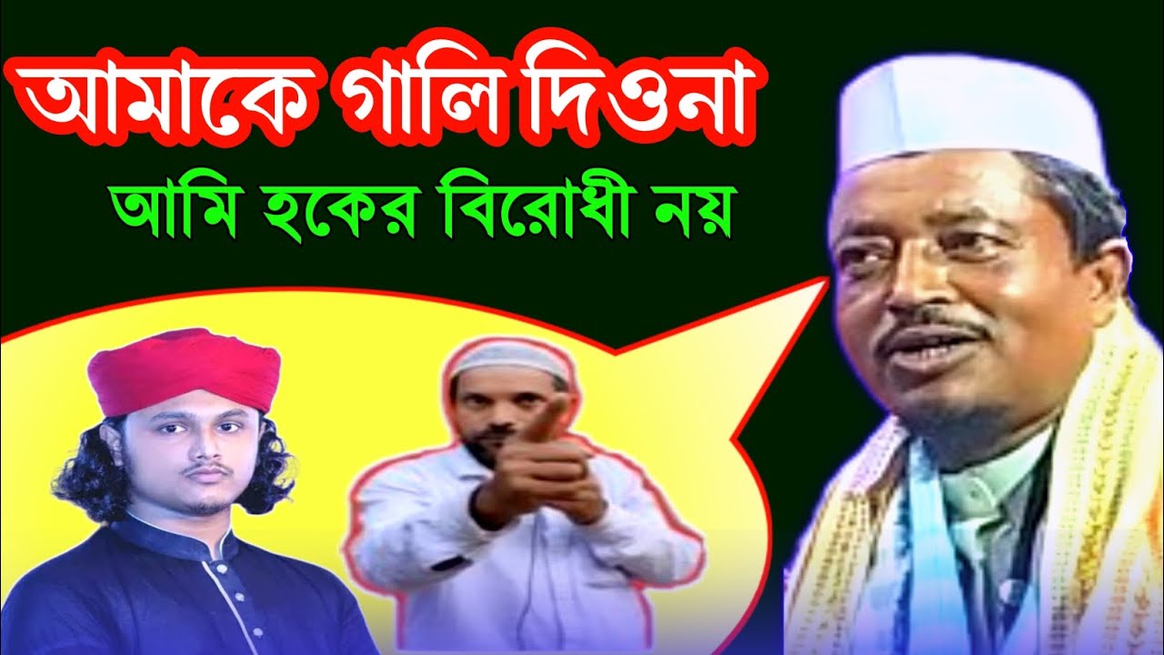 Maulana Amad Uddin saheb | Maulana Emad Uddin Saheb waz | Moulana Imad Uddin Saheb