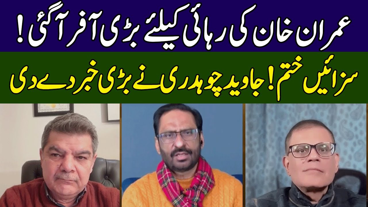 Javed Chaudhry Breaks Big News | Khara Sach | 365 News | EG23
