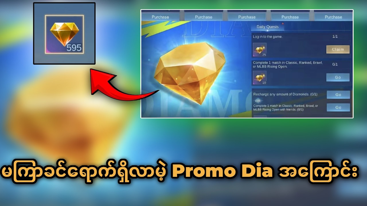 Season ကုန်ပီး ရောက်ရှိလာမယ့် Promo Dia Event Date 😎😎