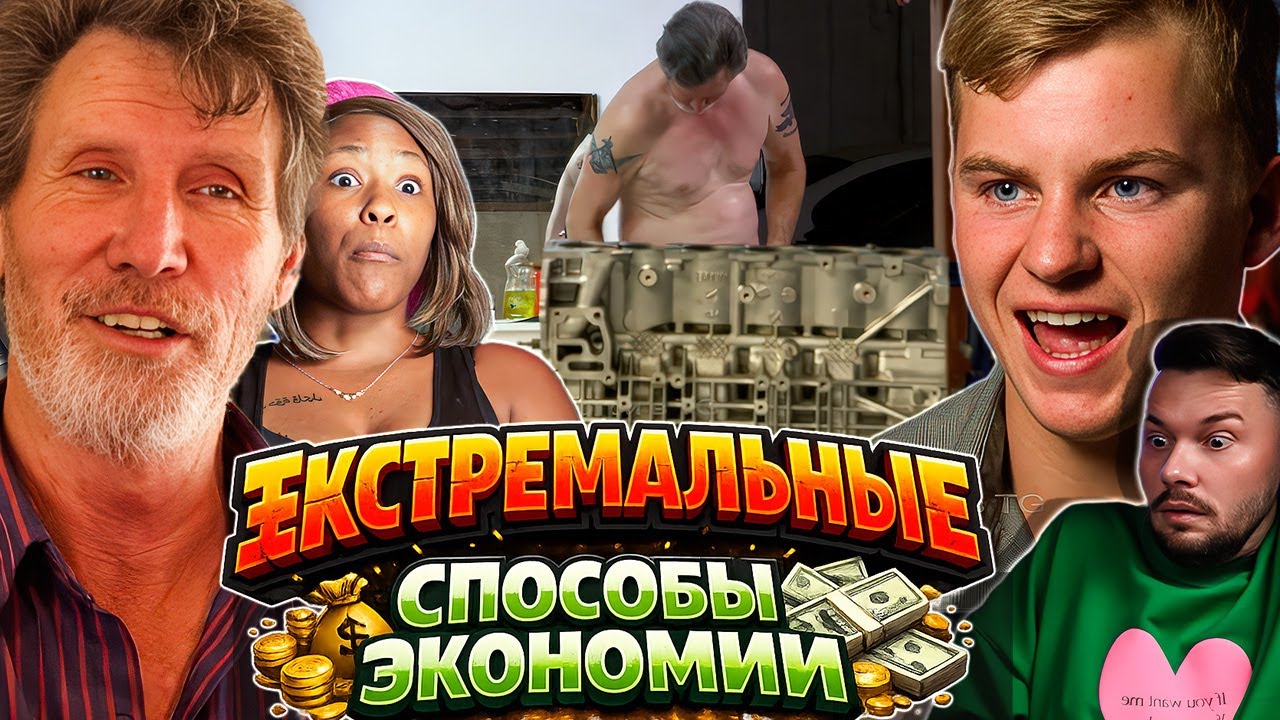 ГОТОВЛЮ из МУСОРА, ЕМ из МУСОРА  ► Экстремальные способы экономии