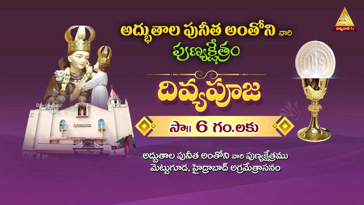 HOLYMASS | St ANTHONY SHRINE | METTUGUDA HYDERABAD | 06 JANUARY 2026 | 6 PM | DIVYAVANI TV
