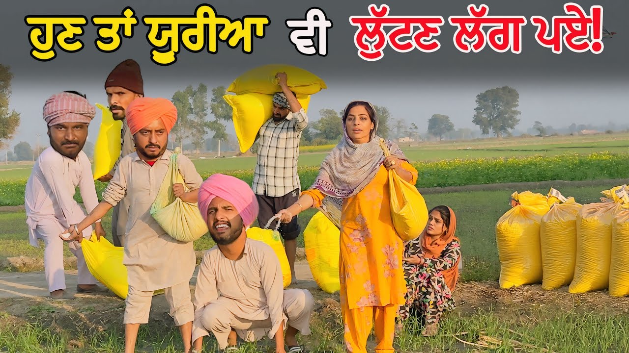 ਹੌਟ ਗਵਾਂਢਣ 85 | ਚੋਰਾਂ ਨੇ ਵੀ ਹਦ ਕਰ ਦਿੱਤੀ | Hot Padosan | Best Punjabi Comedy Film |