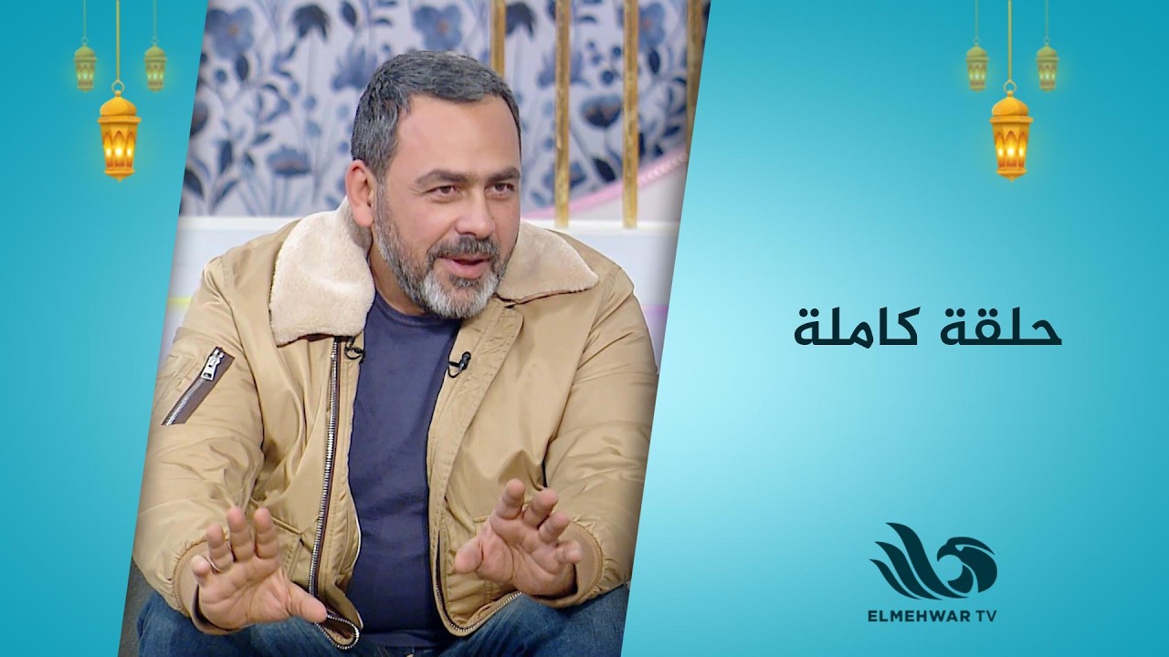 سحور النجوم مع يوسف الحسيني 10.3.2026