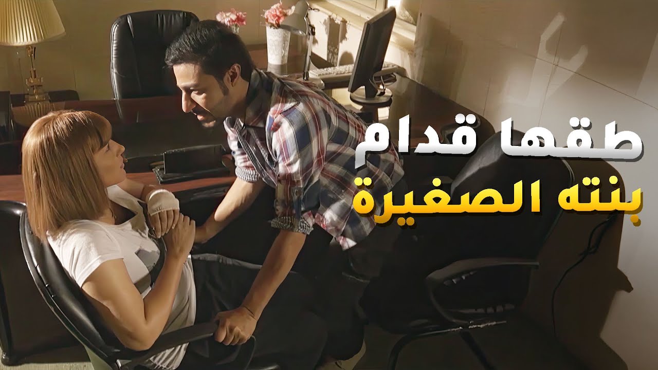 يبي يجبر زوجته ترد البيت من بعد ما ذلها طقها قدام بنته الصغيرة 😱#ريحانة