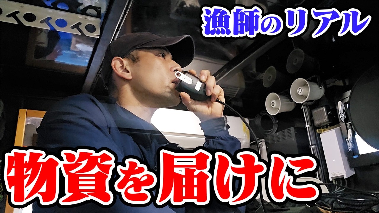 海にいる病気になった船長を助けに行きます。
