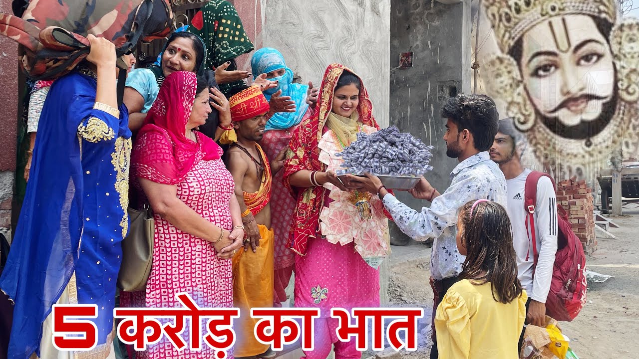 गरीब बेटी की भेली | #haryanvi #natak #parivarik #episode short #movie Balhara