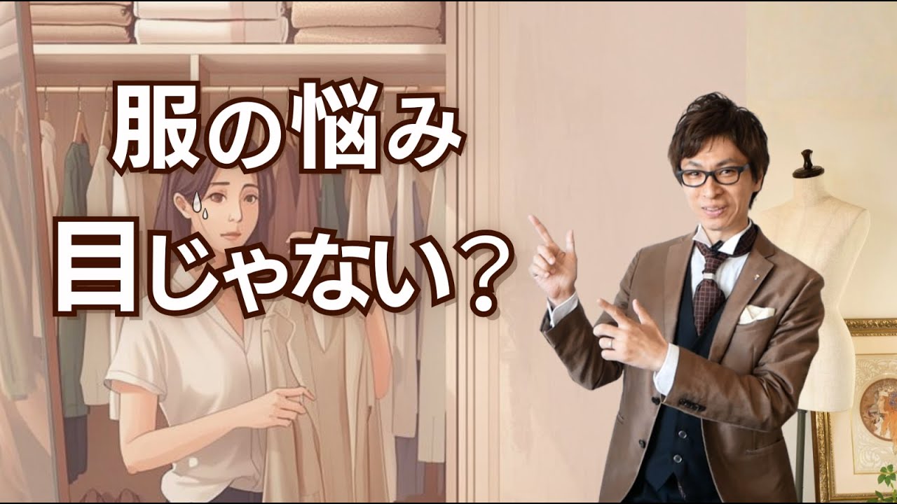 服の悩みを脳科学で読み解くUNIQLOで解説「50代からの装い再設計」