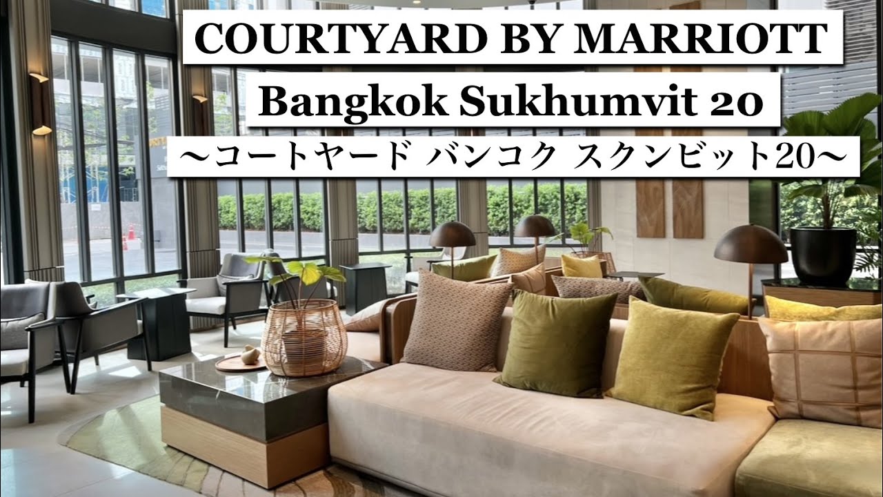 Thailand, Bangkok/Good location & value for money hotel/Courtyard by Marriott Bangkok Sukhumvit 20
