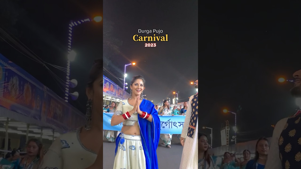 Durga Pujo Carnival 2023 | #durgapuja #trending #kolkata #shortvideo #durga #shorts | Swastika Trina
