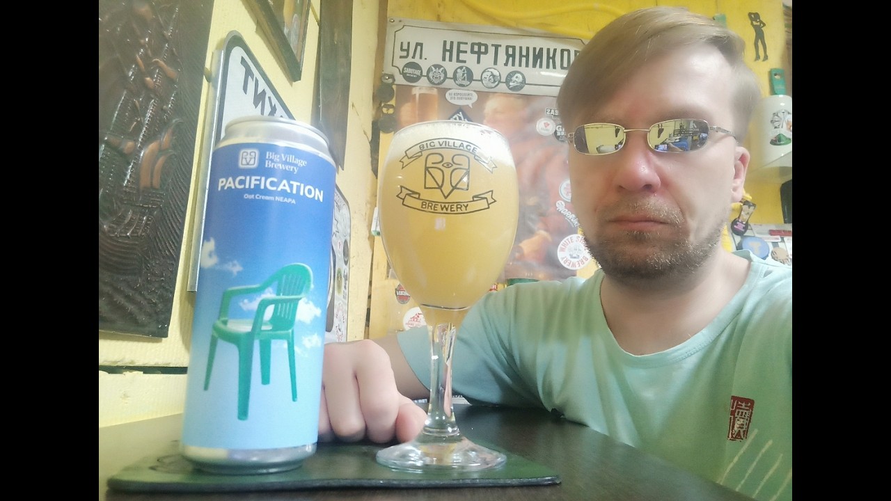 ПП: Big Village Brewery Pacification Oat Cream NEAPA