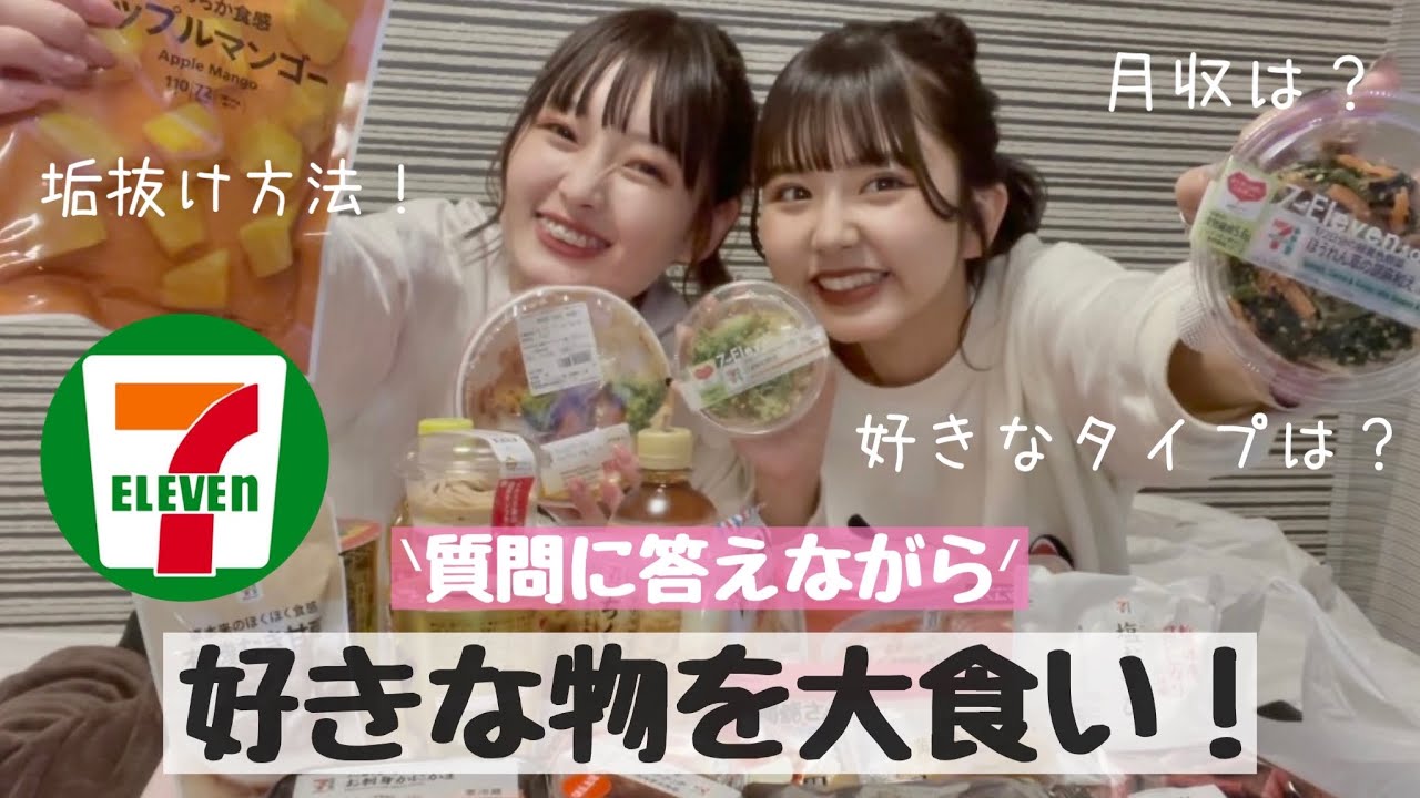 【大食い】セブンイレブンで買い放題して質問にも答えたよ！