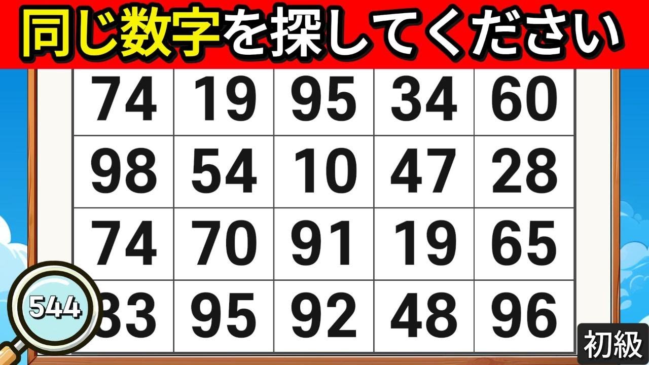 🔎頭脳運動クイズ 544. 人生に火を灯すのは、結局のところ自分自身です。 #脳活 #クイズ #集中力