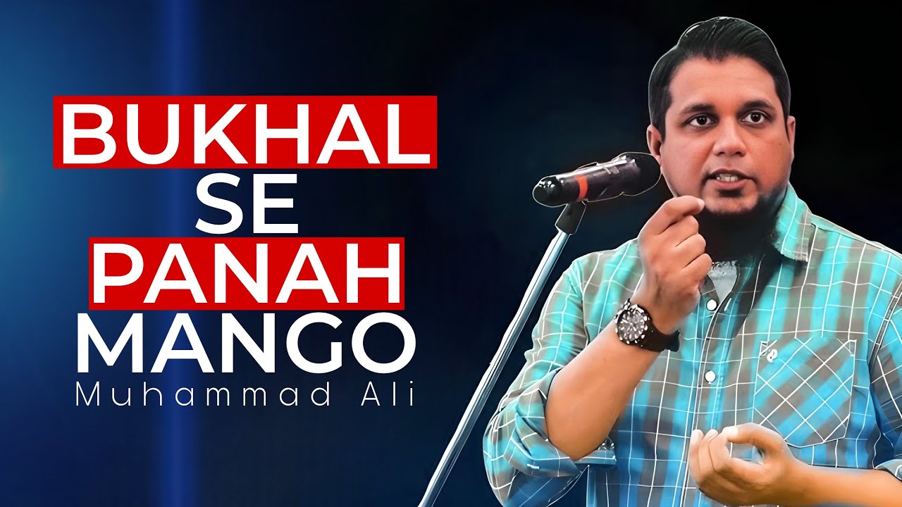 Bukhal Se Panah Mango || Interesting Lecture By Muhammad Ali
