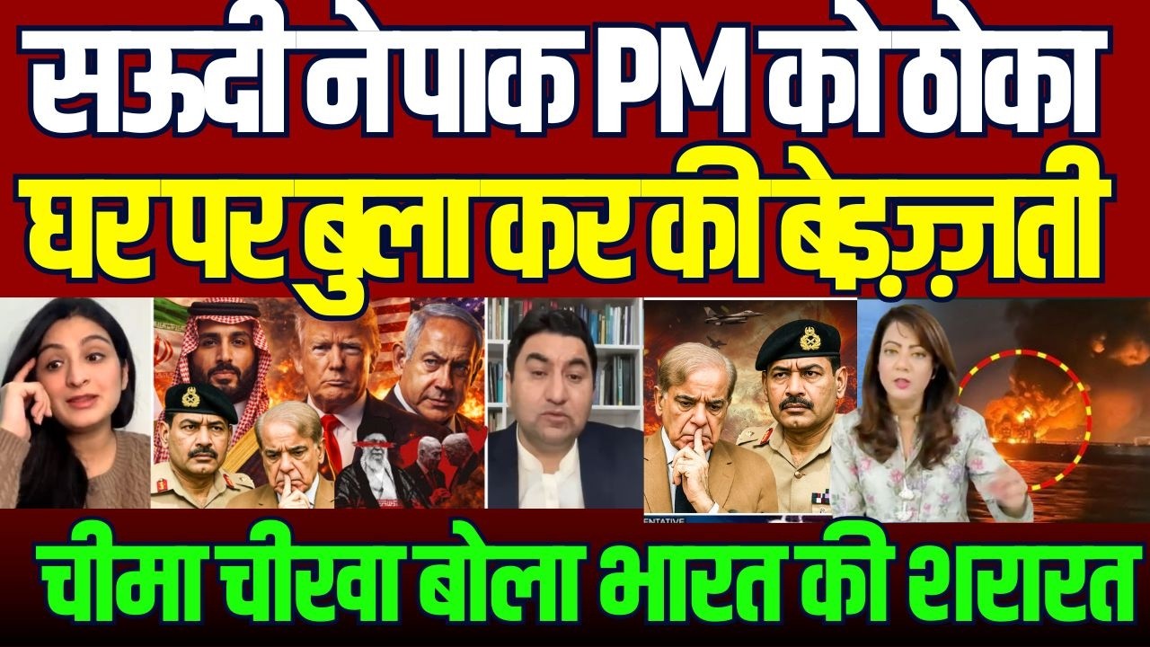 Pakistan PM Shahbaz SHarif Visits Saudi Arabia Amid Iran-Israel War | What Is the Real Agenda?