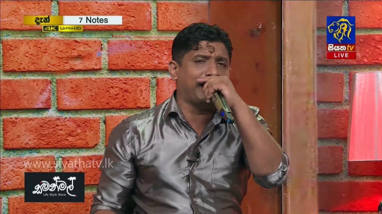 a ko b ko c thiyanawa d ko | Chathura Wijerathne | 7 NOTES | Siyatha TV | 19 - 10 - 2019