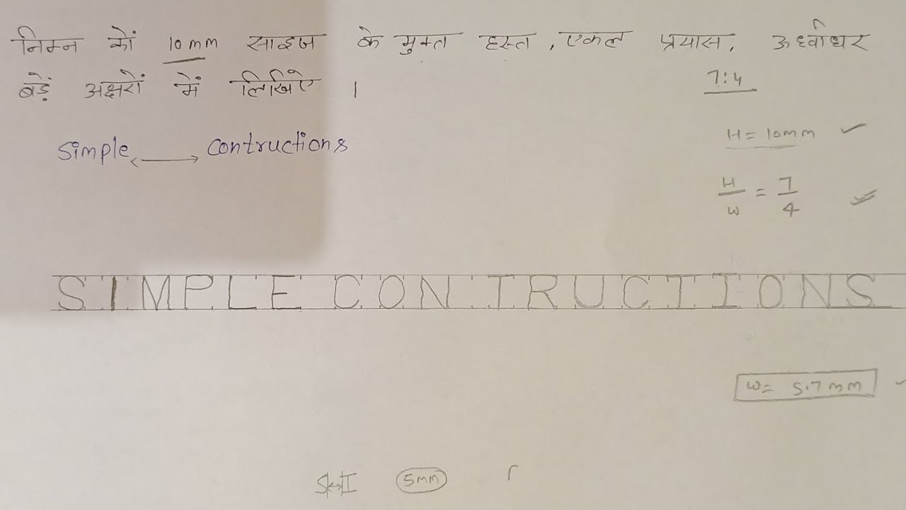 single stroke vertical letters free hand || free hand vertical letters || engineering drawing