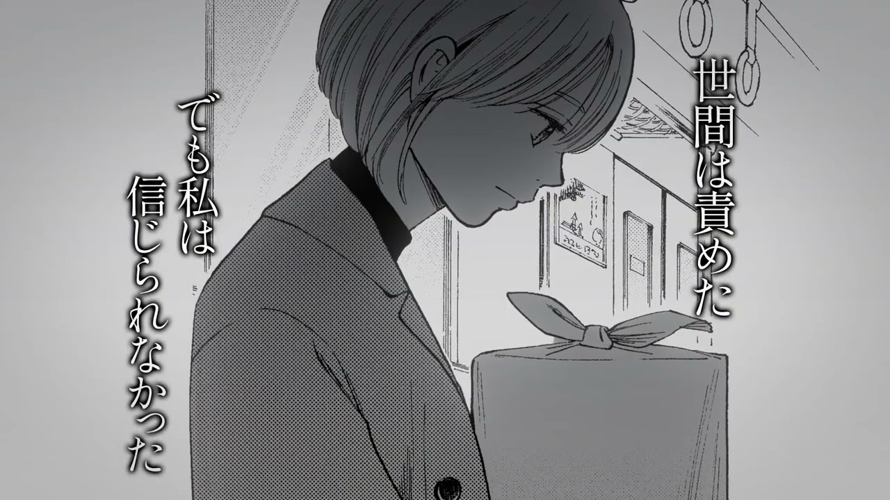 柚月裕子『教誨』（小学館文庫）WebCM。柚月ミステリーの新境地！