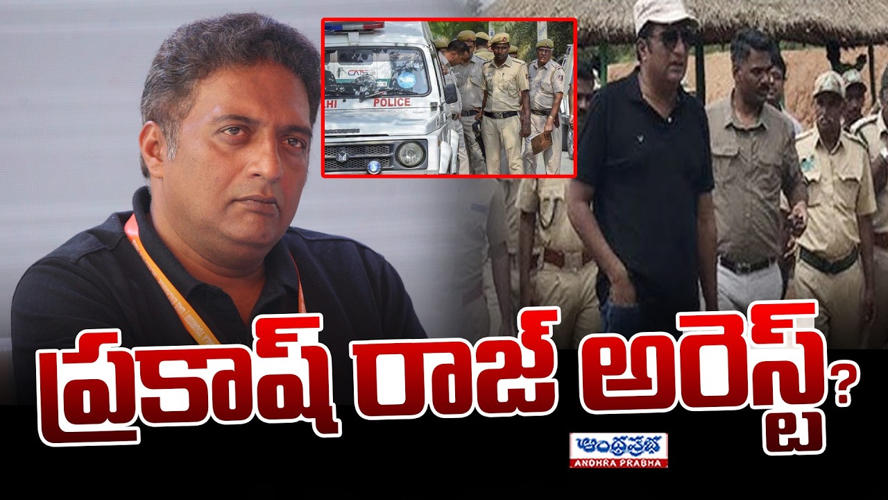 Prakash Raj Arrest ? | Non-Bailable Warrant For Prakash Raj? 4 Voter IDs Legality Issue!
