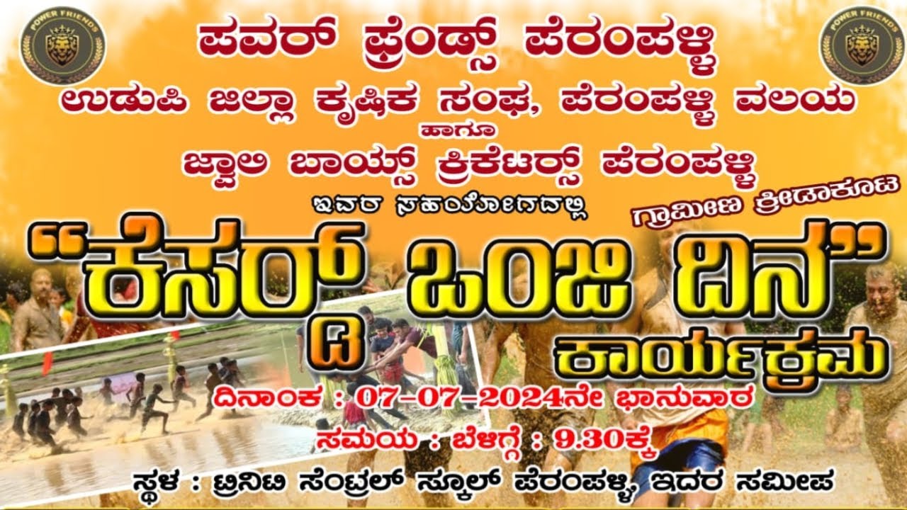 Kesard Onji Dina - 2024 | 9:30 am | 07.07.2024 | Power Friends Perampalli